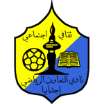 Al Ta'awon Logo