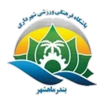 Shahrdari Mahshahr
